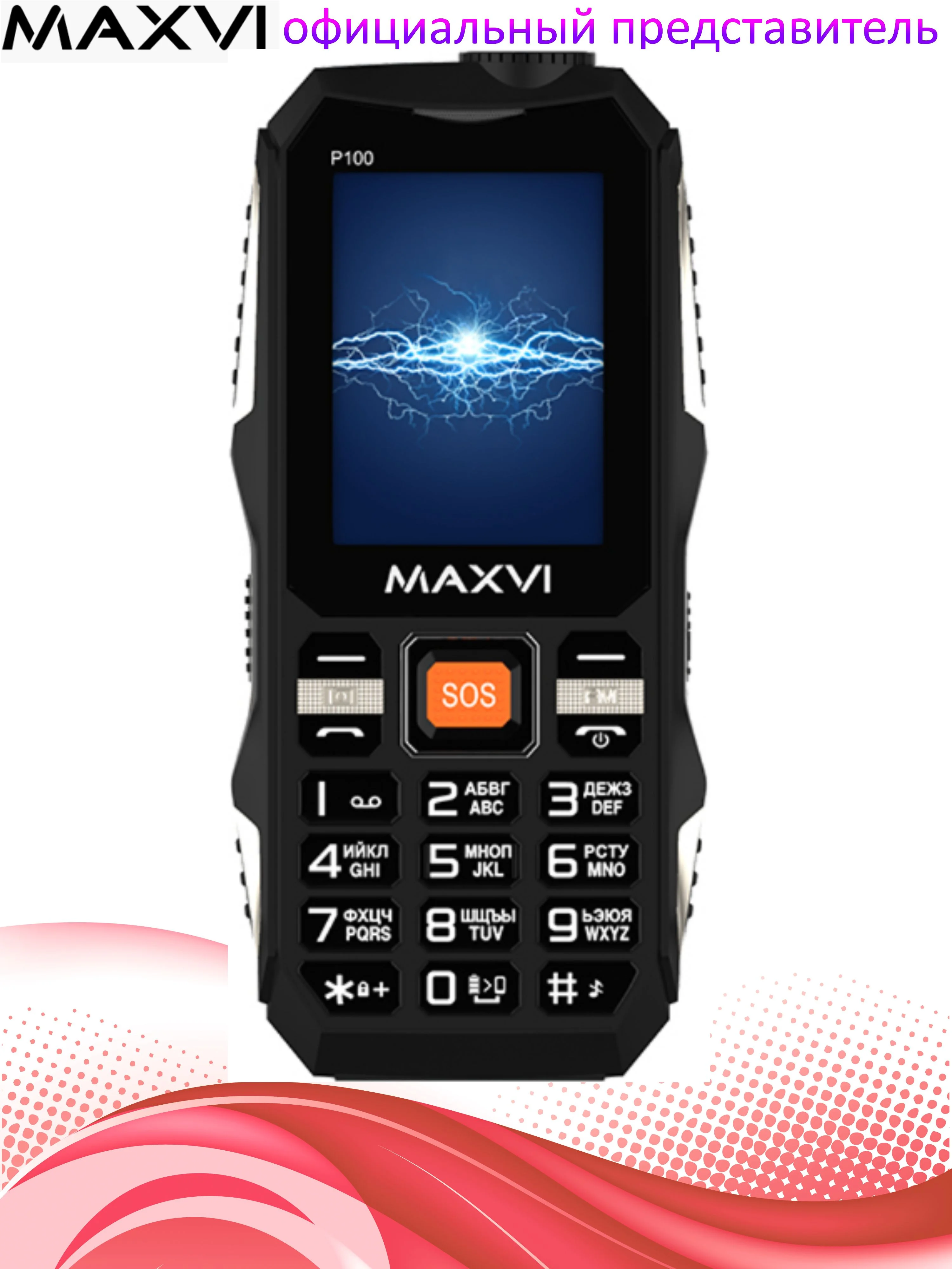 Мобильный телефон Maxvi P100 черный