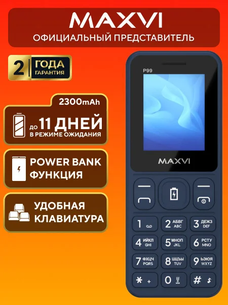 Мобильный телефон Maxvi P99 синий