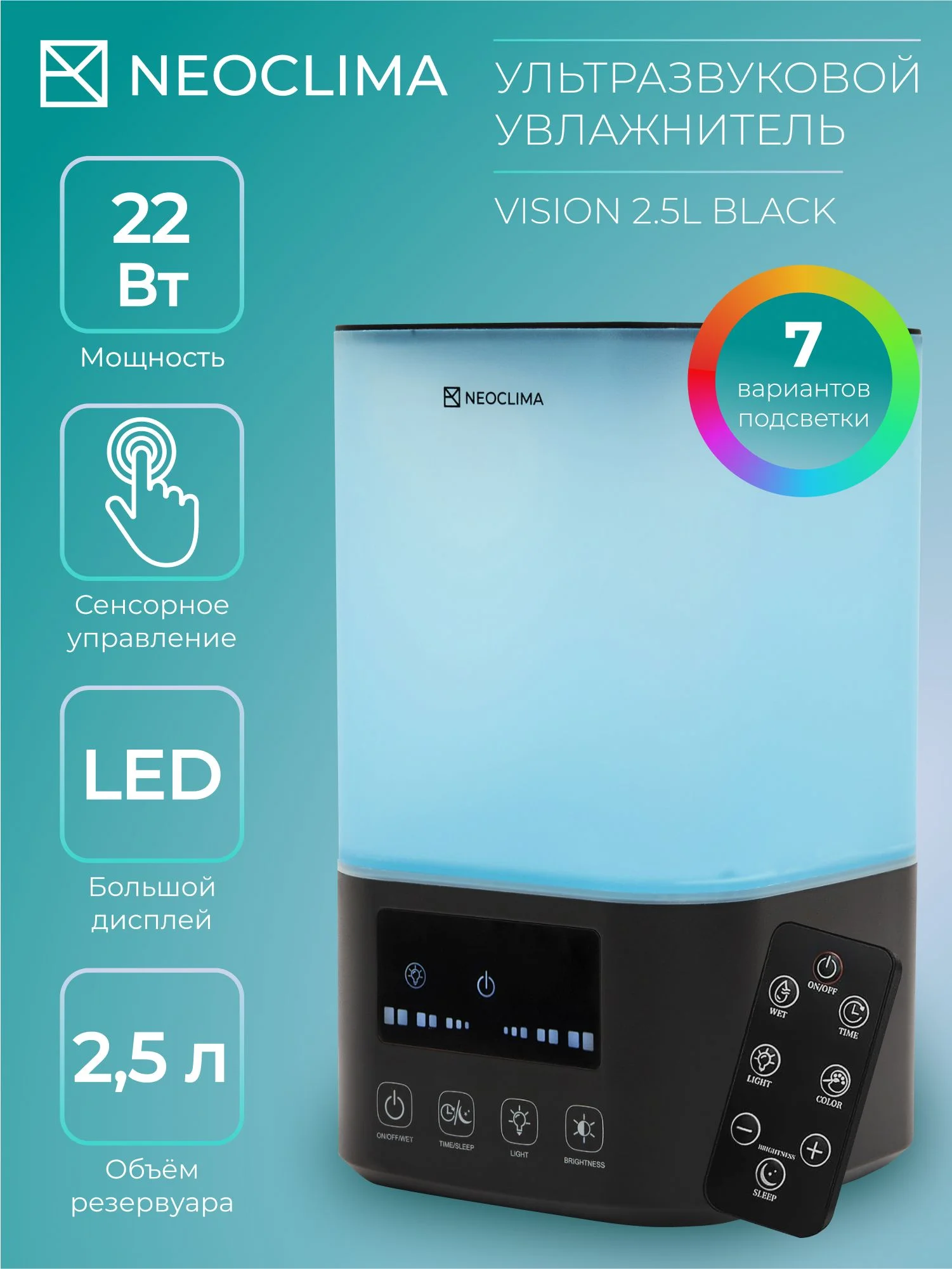 Увлажнитель воздуха Neoclima Vision LED 2.5L белый, 25 м², 2.5 л
