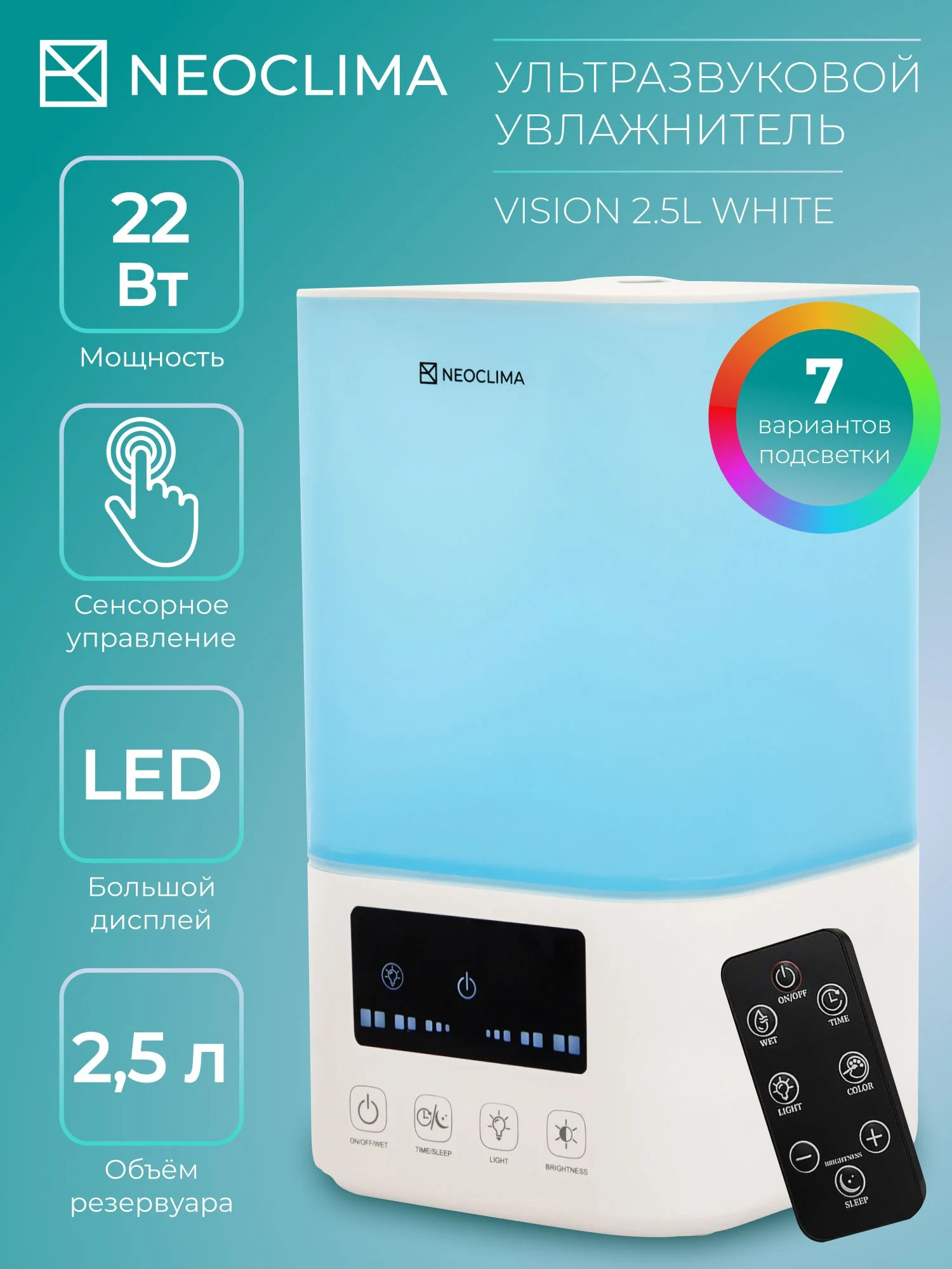 Увлажнитель воздуха Neoclima Vision LED 2.5L белый, 25 м², 2.5 л