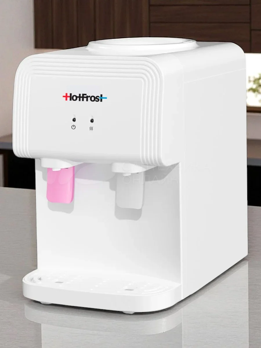 Кулер Hotfrost D70F настольный электронный белый