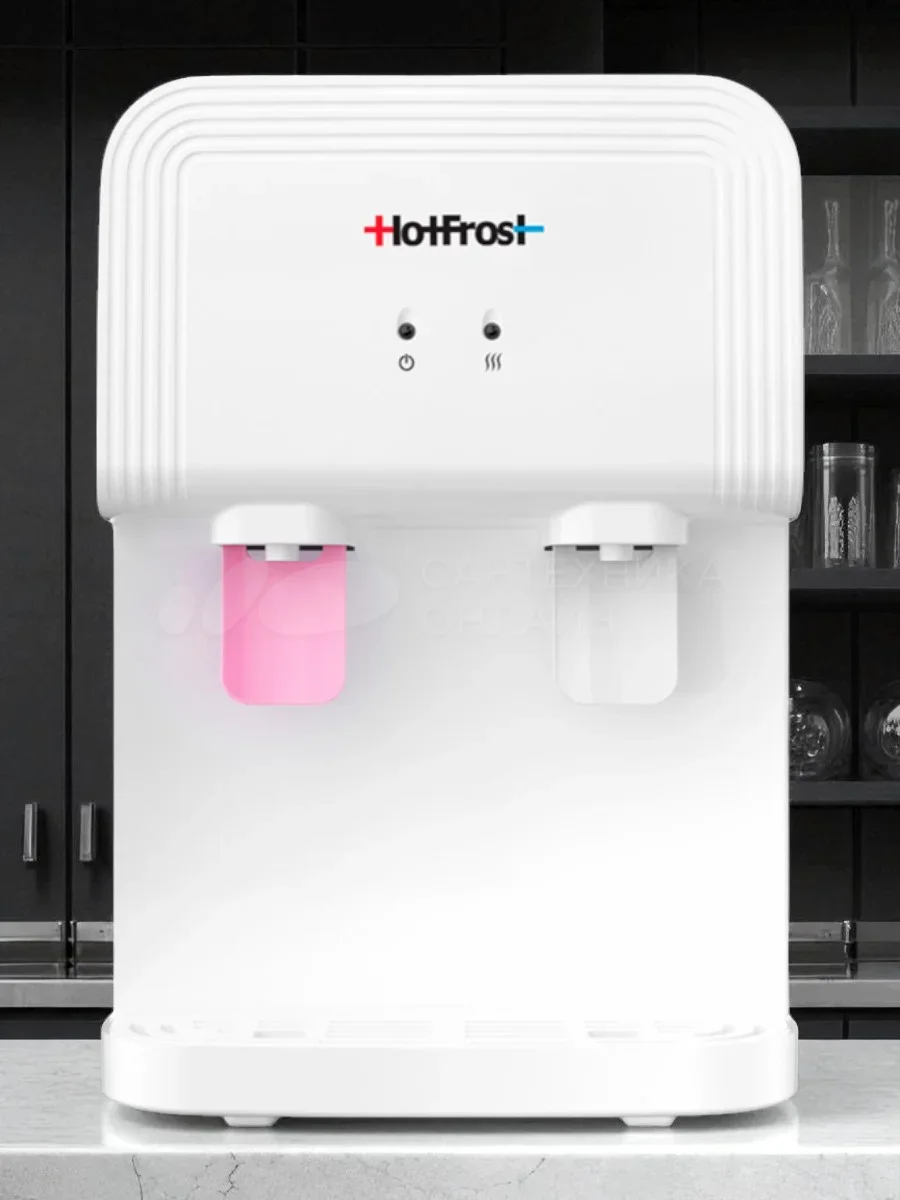 Кулер Hotfrost D70F настольный электронный белый