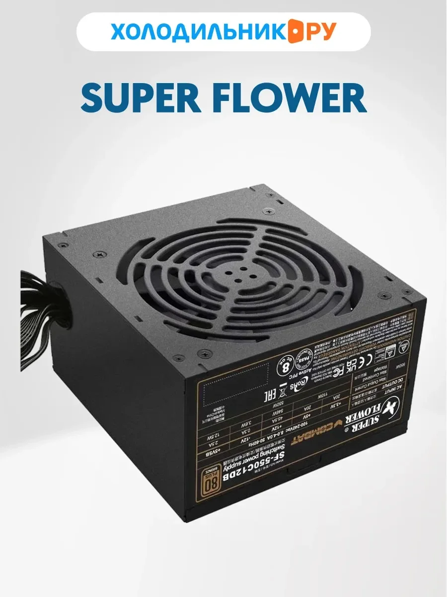 Блок питания Super Flower Combat DB 550W ATX Bronze (SF-550C12DB)