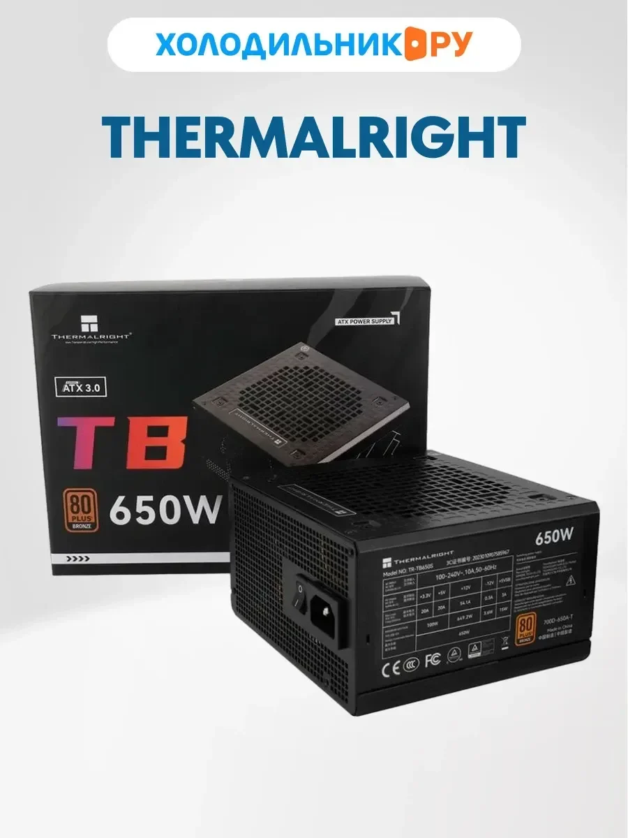 Блок питания Thermalright 650W 80+ Bronze (TR-TB650S)