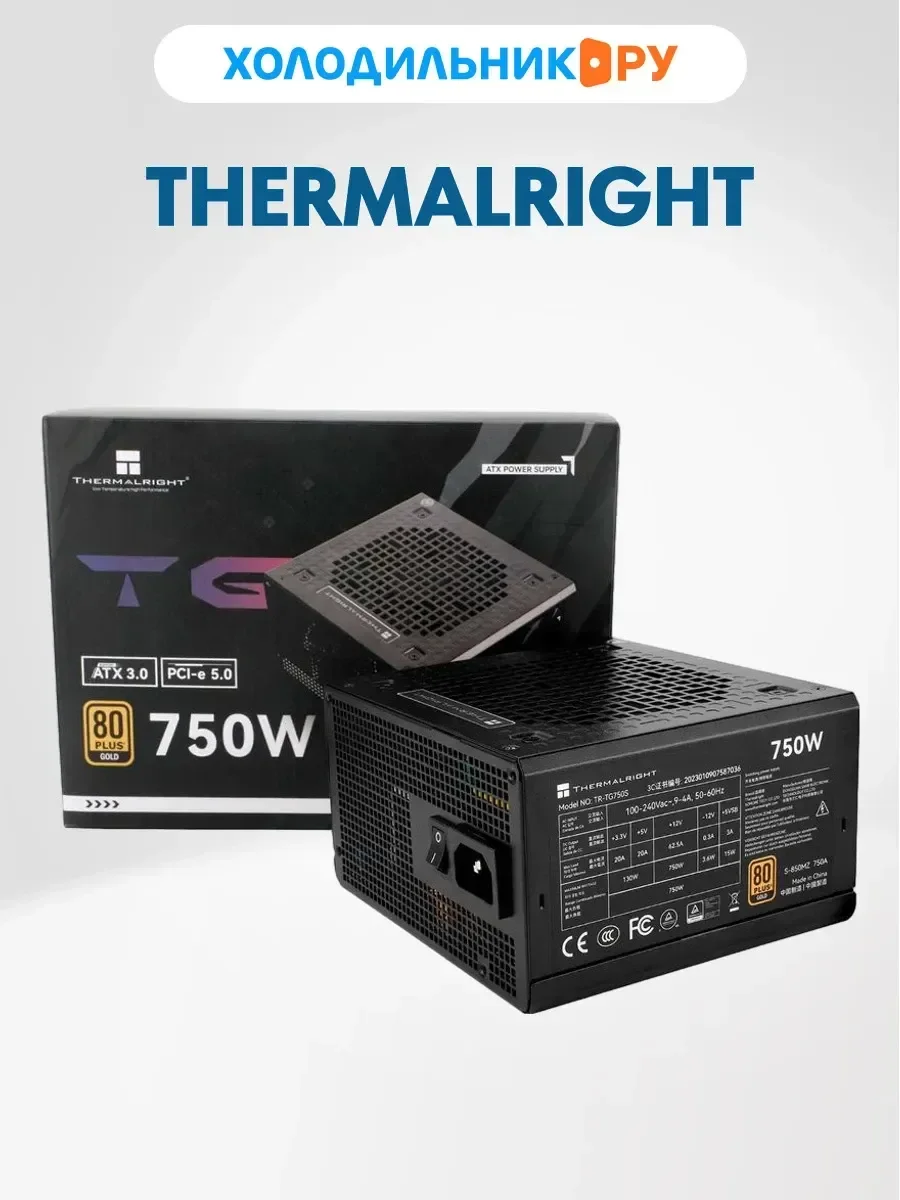 Блок питания Thermalright 650W 80+ Bronze (TR-TB650S)