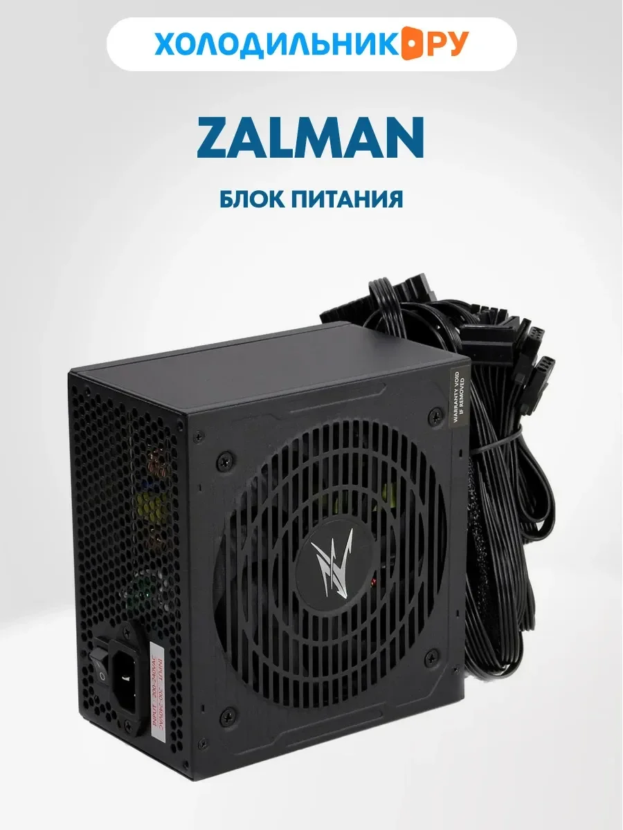 Блок питания Zalman 500W ATX (ZM500-TXII V2)