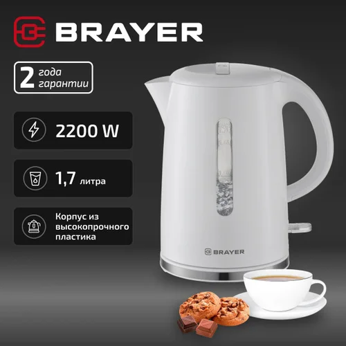 Эл,чайник BRAYER BR6108, 2200 Вт, 1,7 л, пласт.корп,шкала,автооткл.при.закип,подсвет