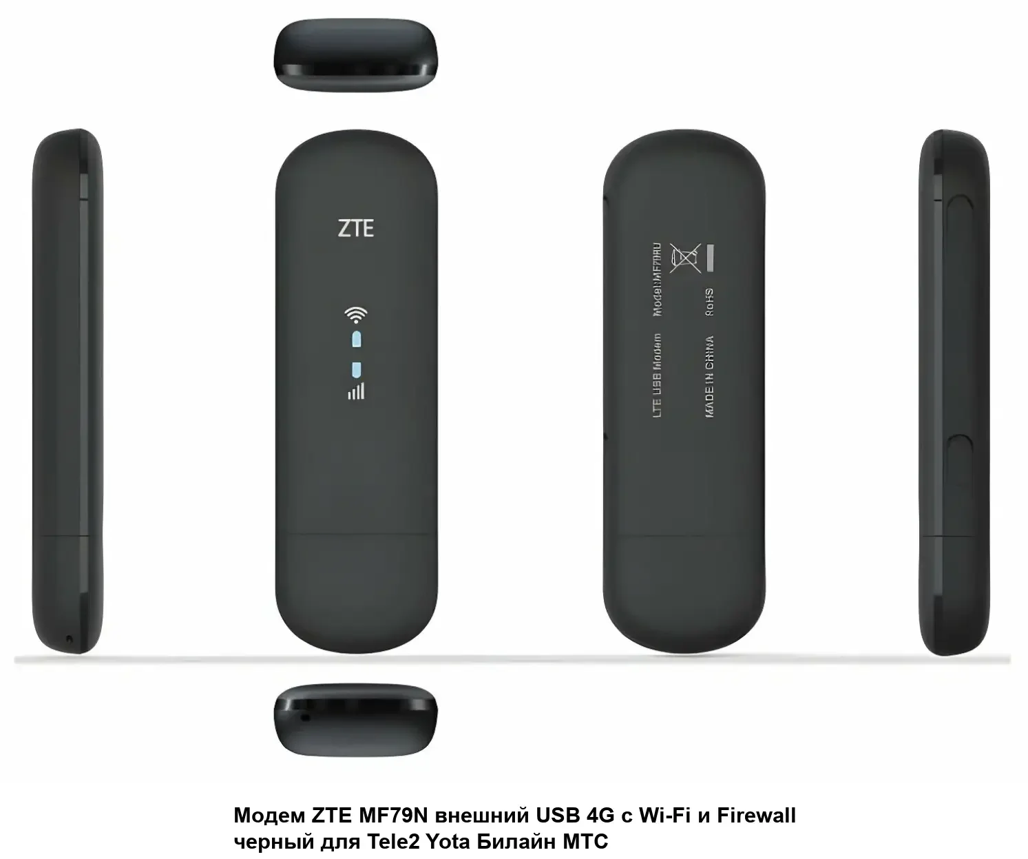 Модем 2G/3G/4G ZTE MF79RU USB Wi-Fi Firewall +Router внешний черный