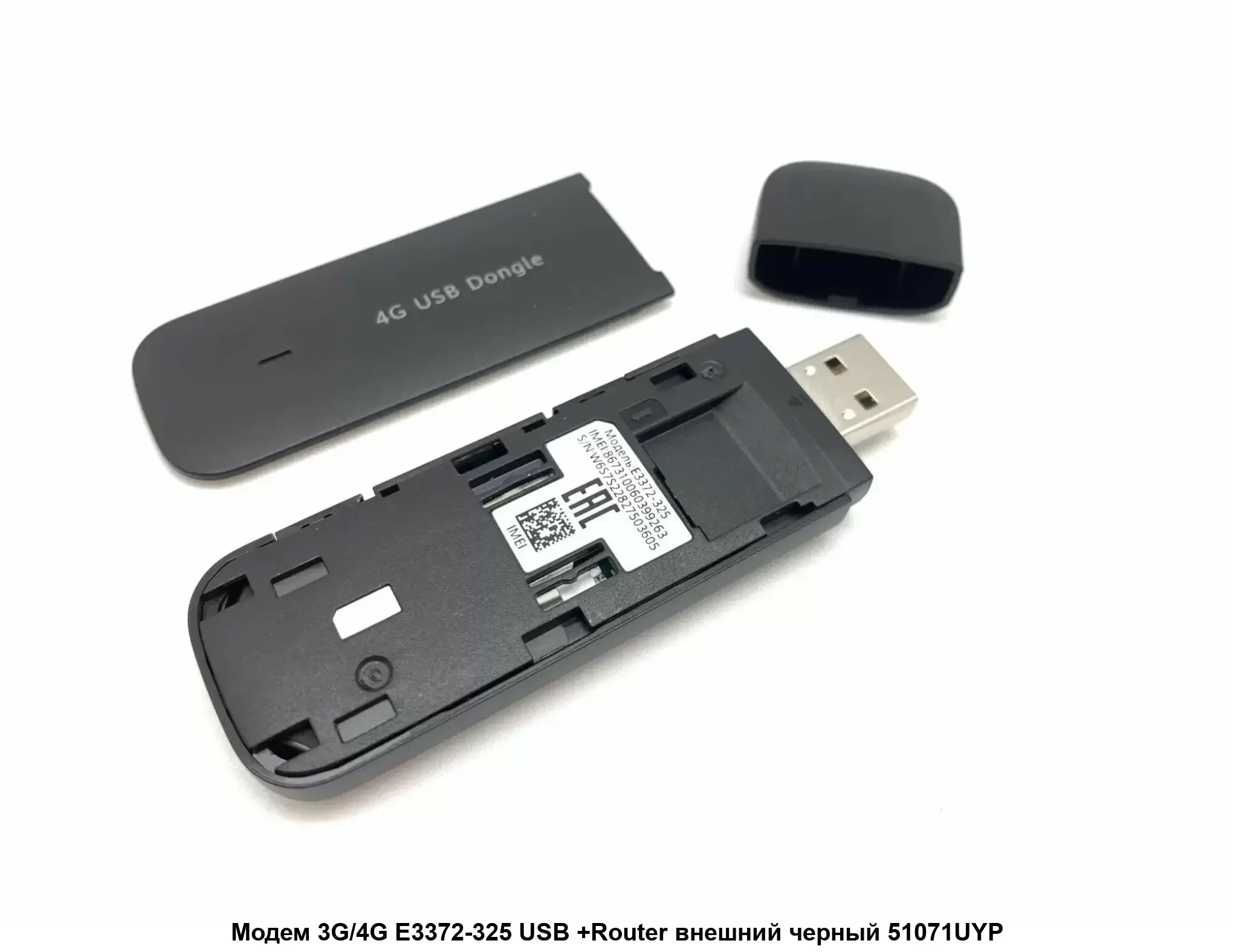 Модем 3G/4G Huawei BROVI E3372-325 USB черный