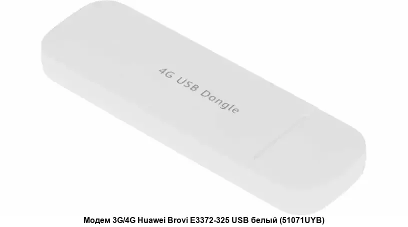 Модем 3G/4G Huawei USB BROVI WHITE E3372-325 51071UYB