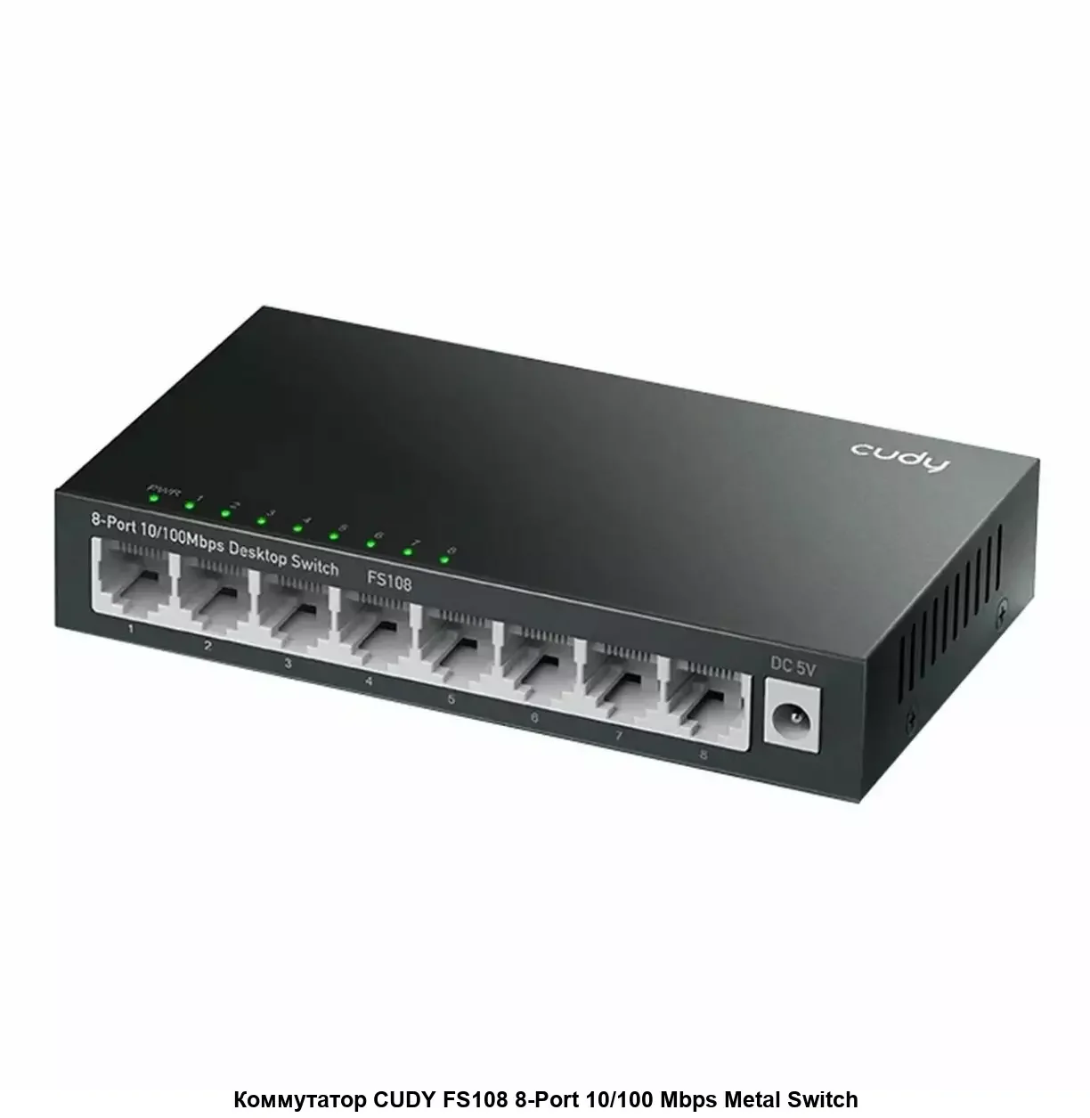 Коммутатор 8-Port 10/100 Mbps Desktop Switch, 8 10/100M RJ45 Ports, Loop Detection, Metal Case, Power Saving, Plug & Play
