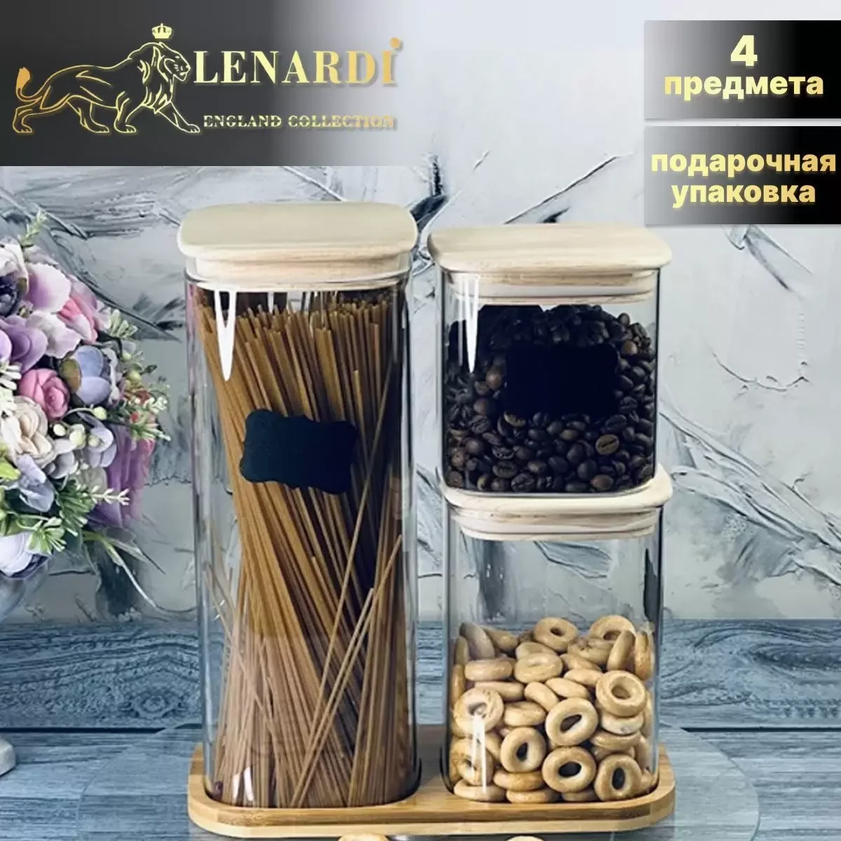 160-246 Набор из 3 банок для сыпучих продуктов на подставке в под.уп.(х6)