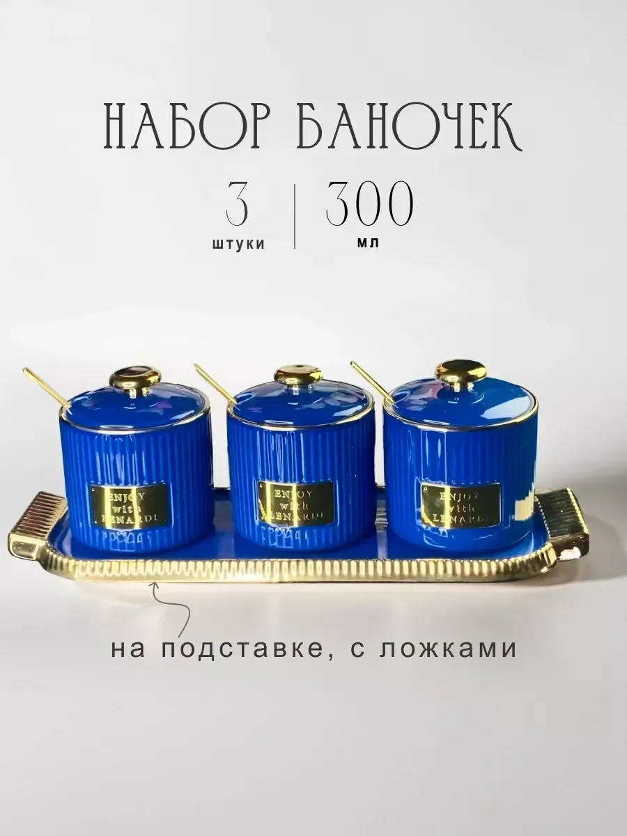 160-246 Набор из 3 банок для сыпучих продуктов на подставке в под.уп.(х6)