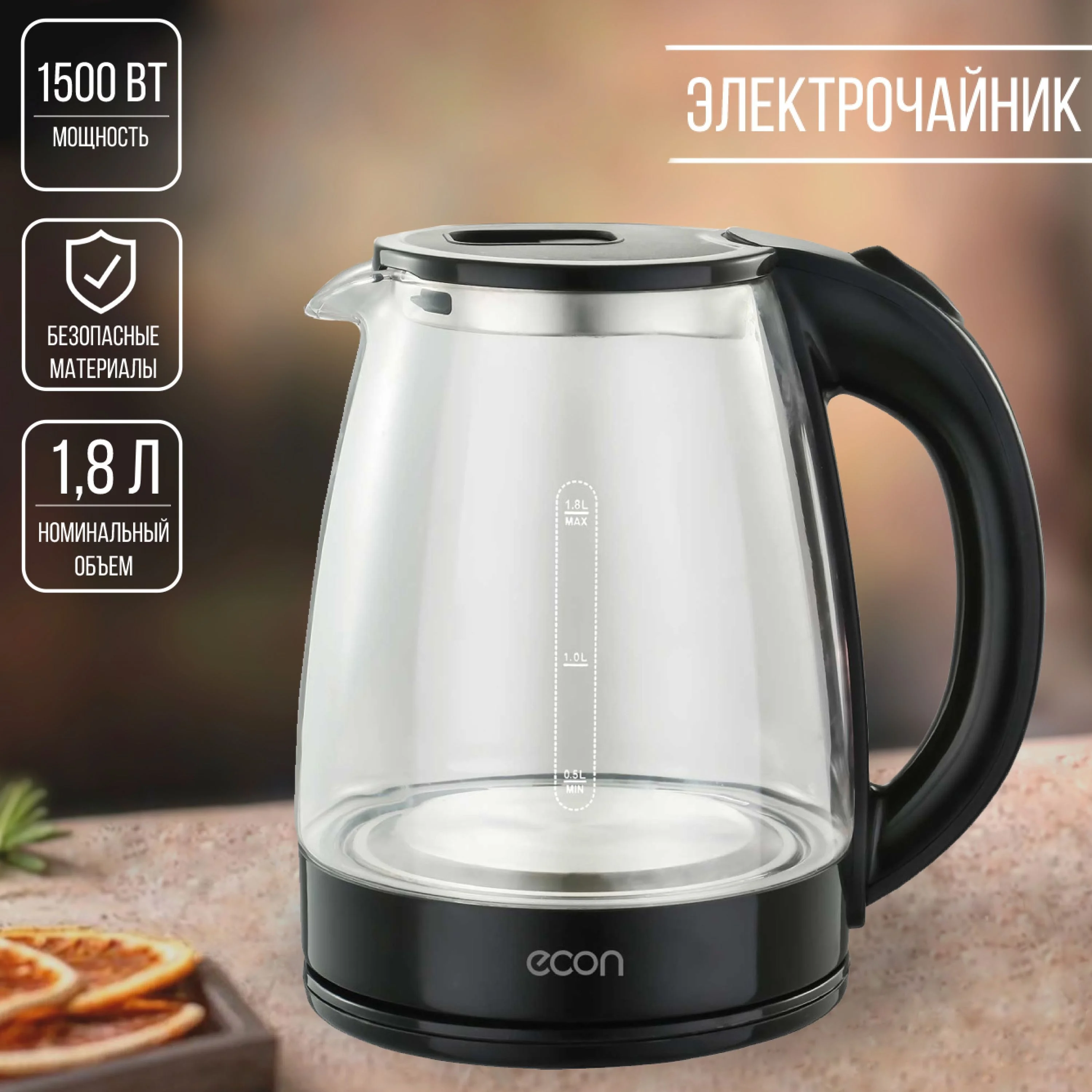 Эл,чайник econ ECO-1845KE (1500 Вт, 1,8 л, стекло)