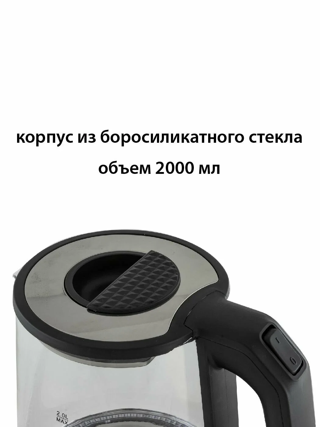 Эл,чайник ECON ECO-2050KE 2 л, 1500 Вт,стекло