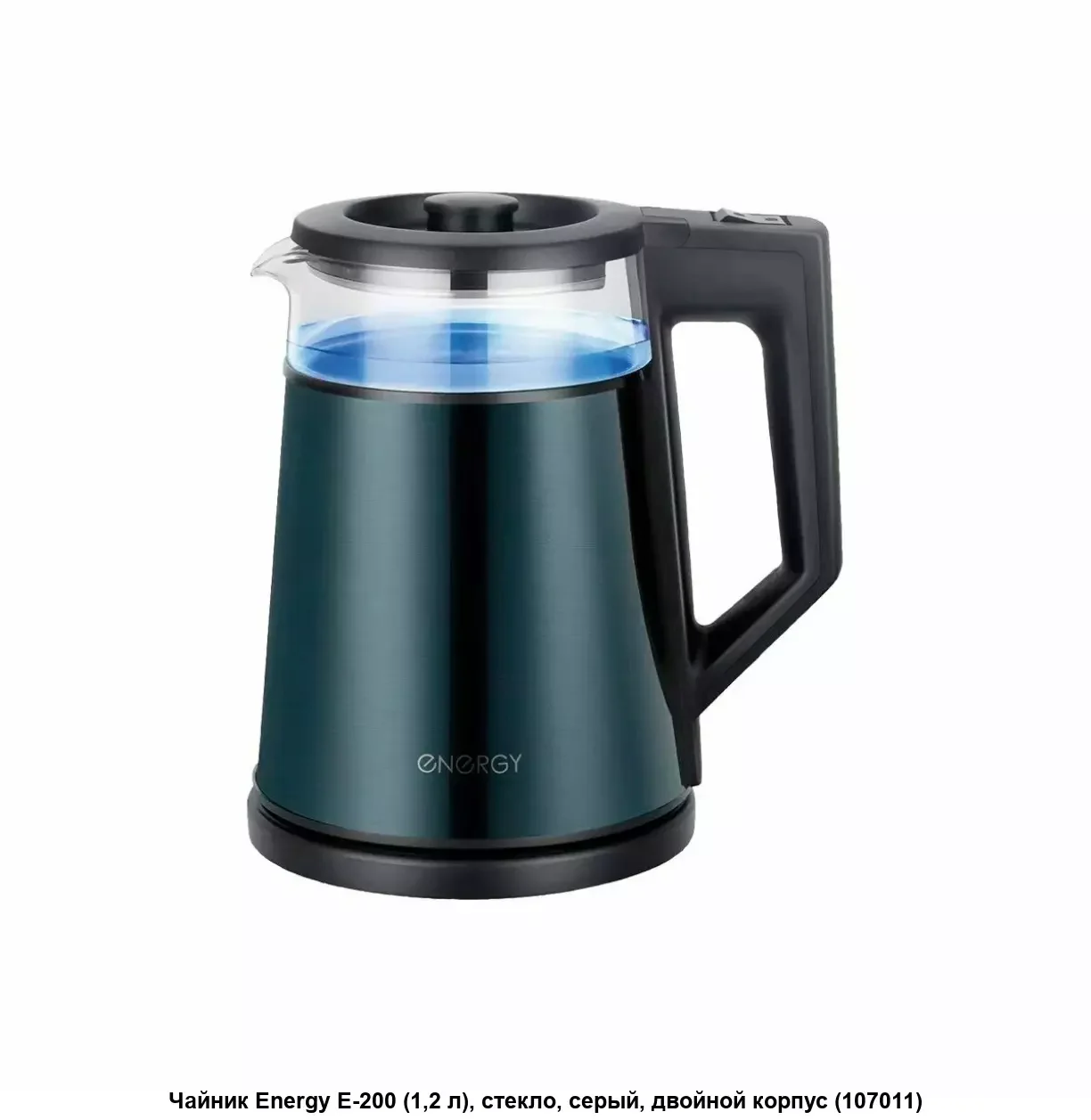 Эл,чайник Energy E-200 (1,2 л), 1350 Вт стекло, серый, двойной корпус