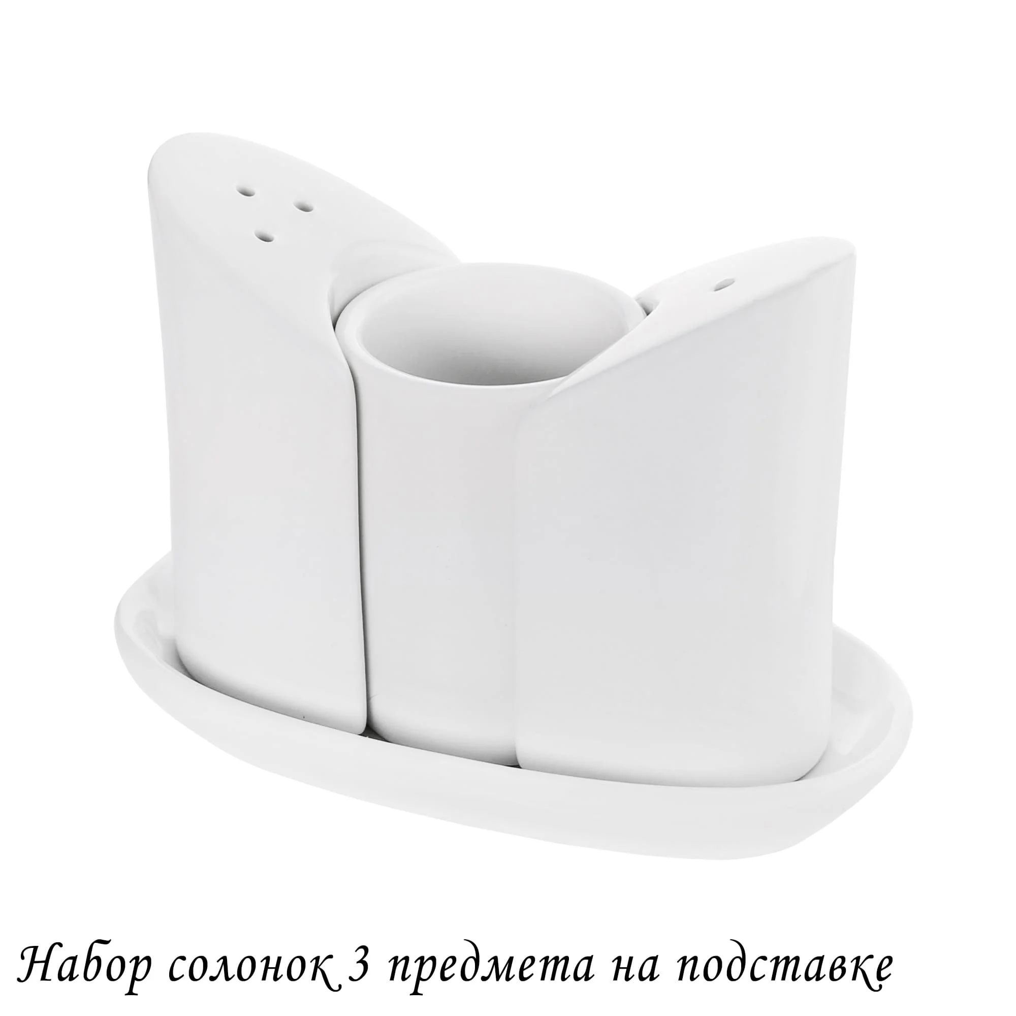 118-131 Набор солонок 3пр. на подставке RESTO в под.уп.(х48)Фарфор