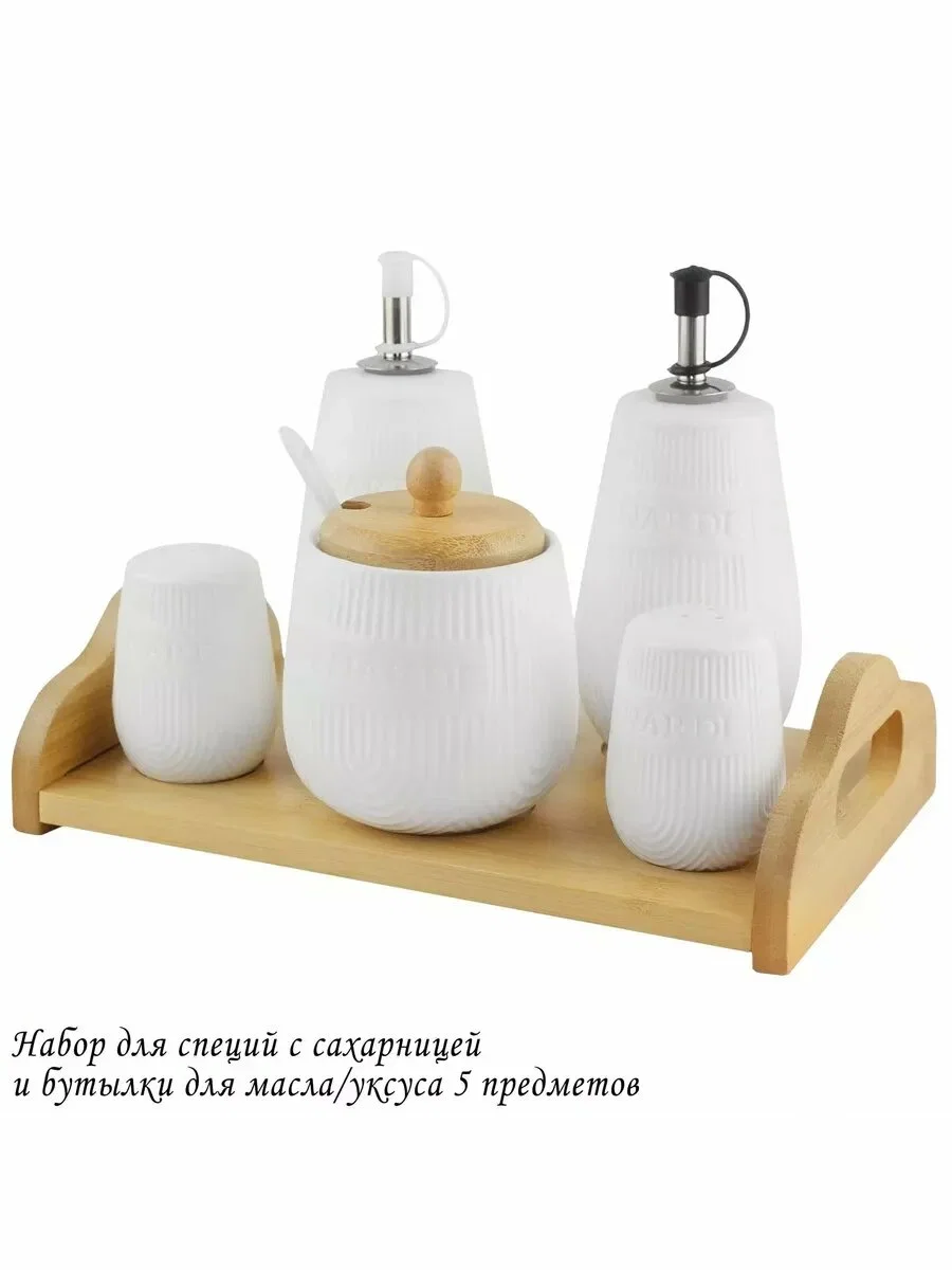 140-123 Набор для специй: сахарница,бутылки для масла, 5пр. на подс-ке BAMBOO в под.уп.(х12)Фарфор