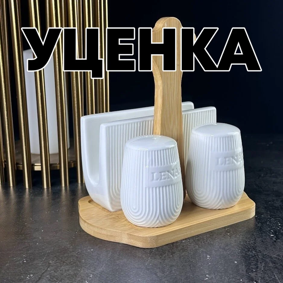 140-177 Набор для специй с подставкой для зубочисток на подставке BAMBOO в под.уп.(х36)Фарфор