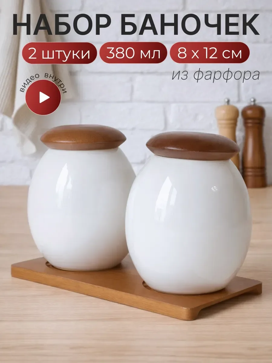 235-120 Набор для специй 2 банки 250мл с ложкам и бутылки 2пр. на под-ке TROPICAL в под.уп.(х8)