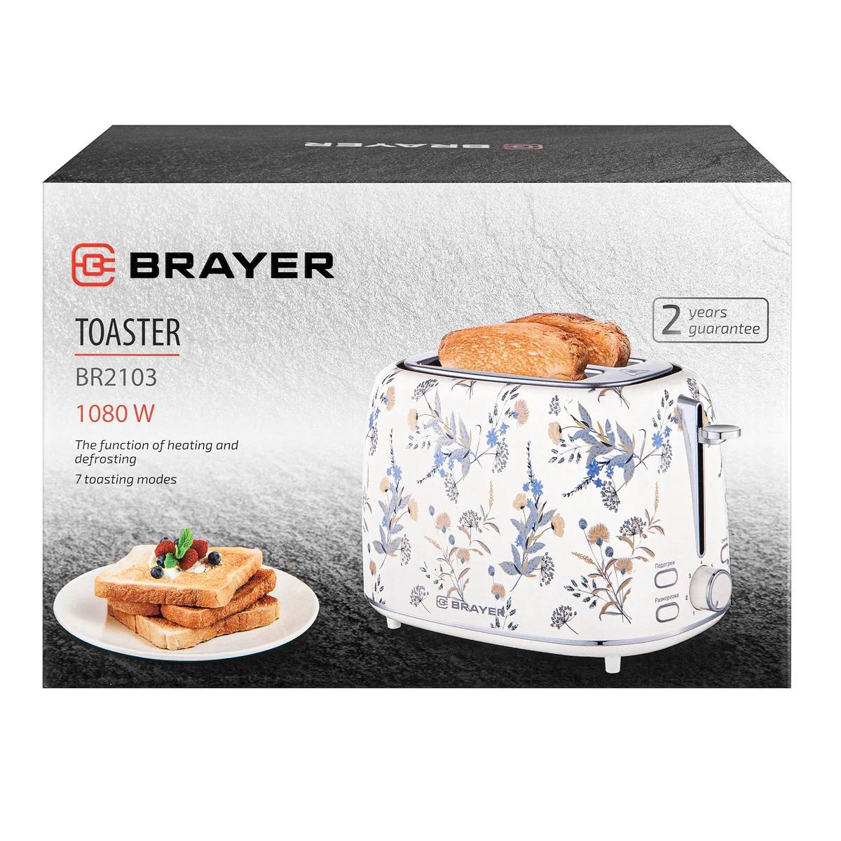 Тостер BRAYER BR2103 1080 Вт, 7 реж, автодогр, размор, отмена, автоотключ,2 тоста одновр, съем.под