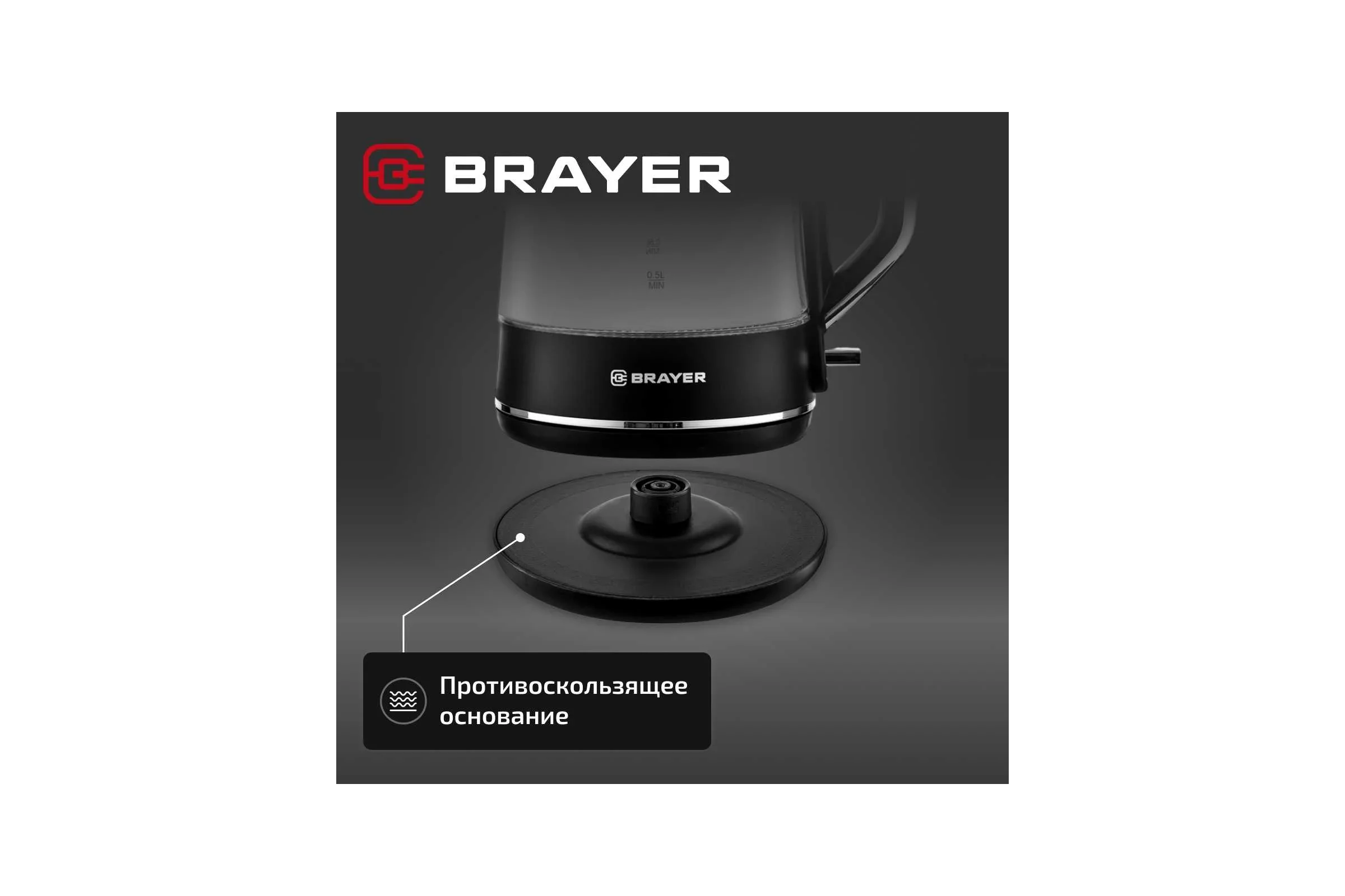 Чайник электрический Brayer 6102BR