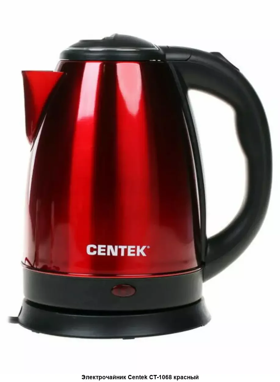 Чайник электрический Centek CT-1068 RED (красный) металл