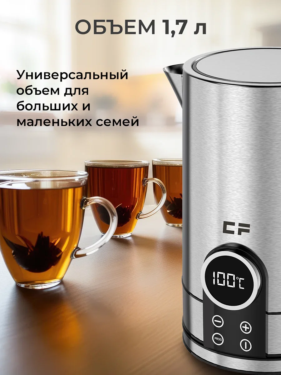 Чайник электрический CF KS3171S нержавеющая сталь