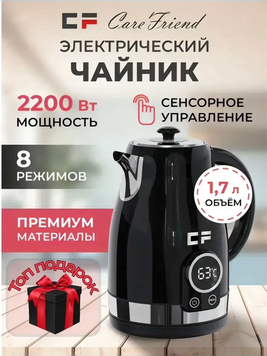 Чайник электрический CF KS3172B черный