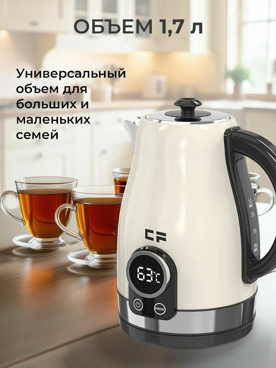 Чайник электрический CF KS3172BE бежевый
