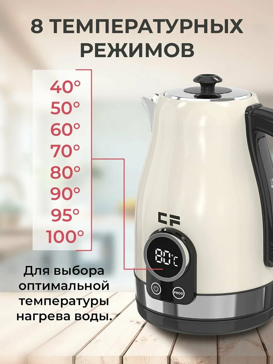 Чайник электрический CF KS3172BE бежевый