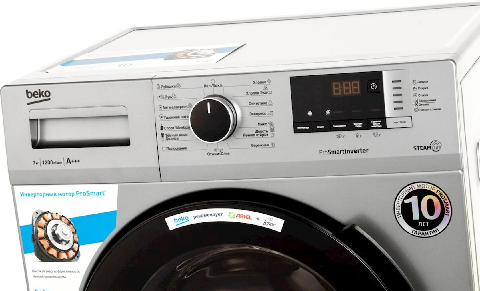 Стиральная машина BEKO RSPE78612S сереб.(84см/60см/45см) 7кг,1200 об/мин Инвертер