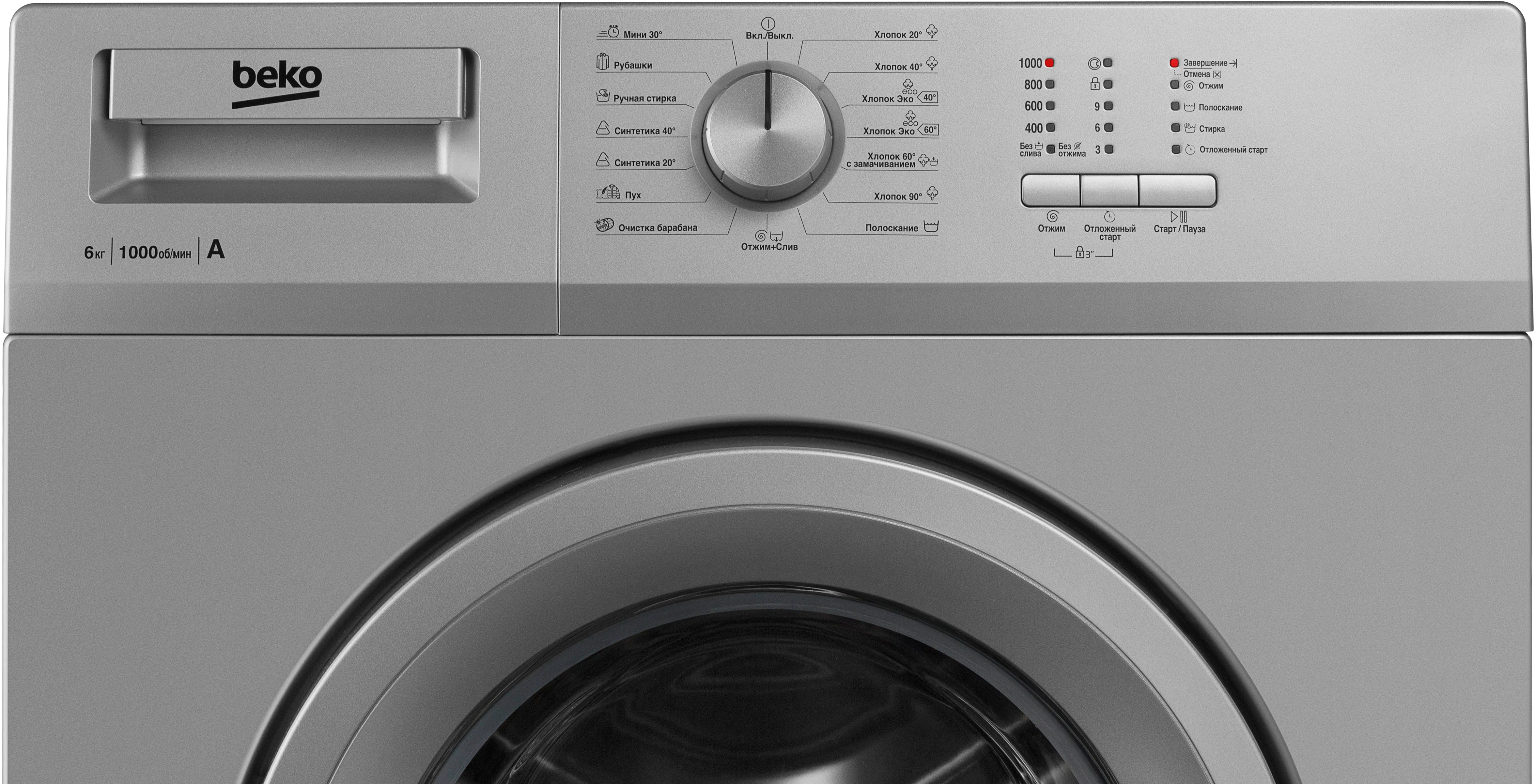 Стиральная машина Beko WRE 65P1 BSS 6 кг, 1000 об/мин, 60х42х84 см