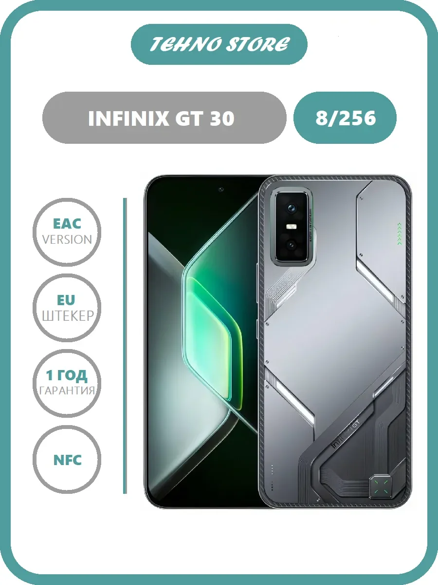 Смартфон Infinix GT 30 8+256Gb Shadow Ash