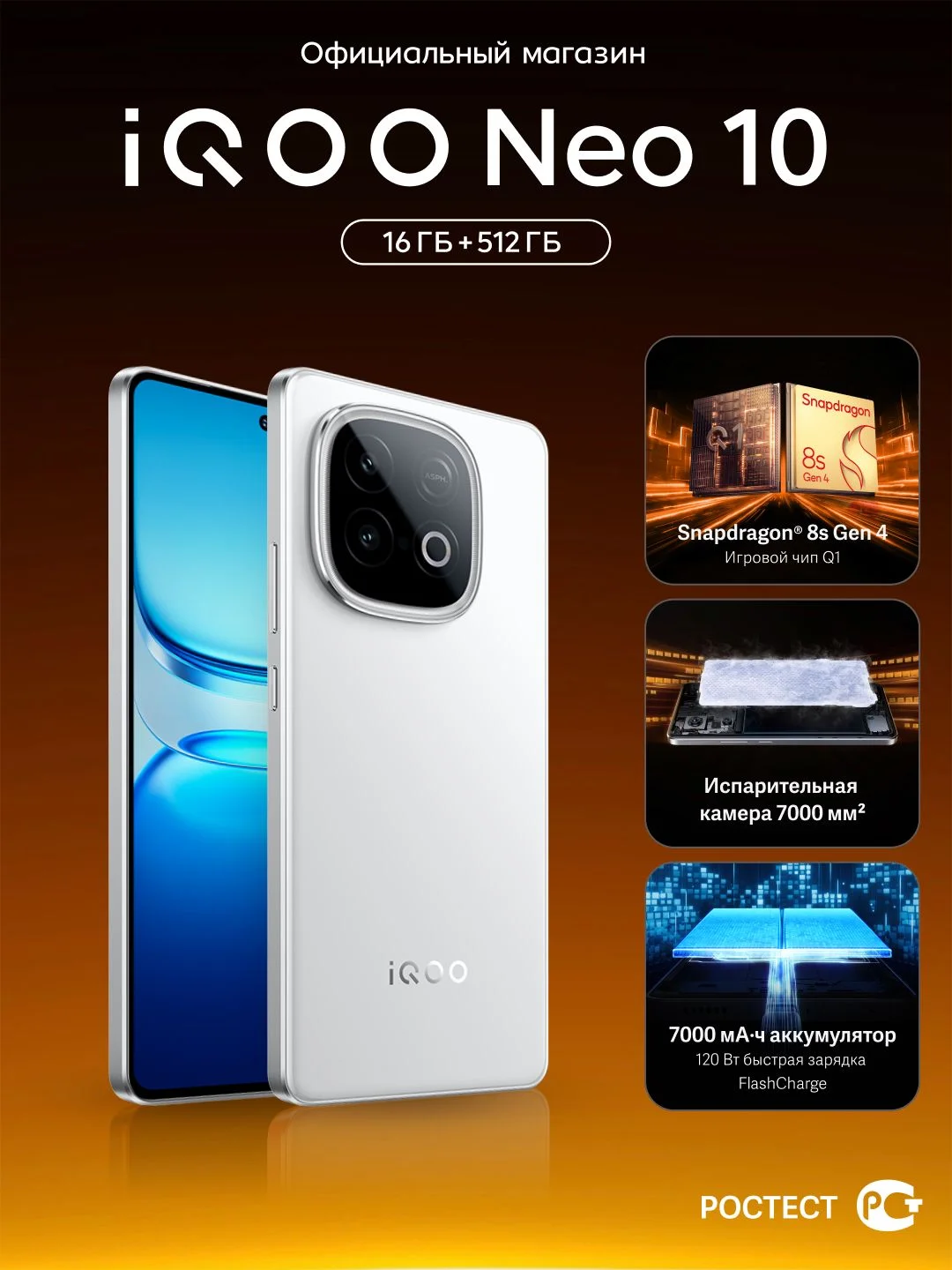Смартфон iQOO Neo 10 16/512Gb Айсберг белый