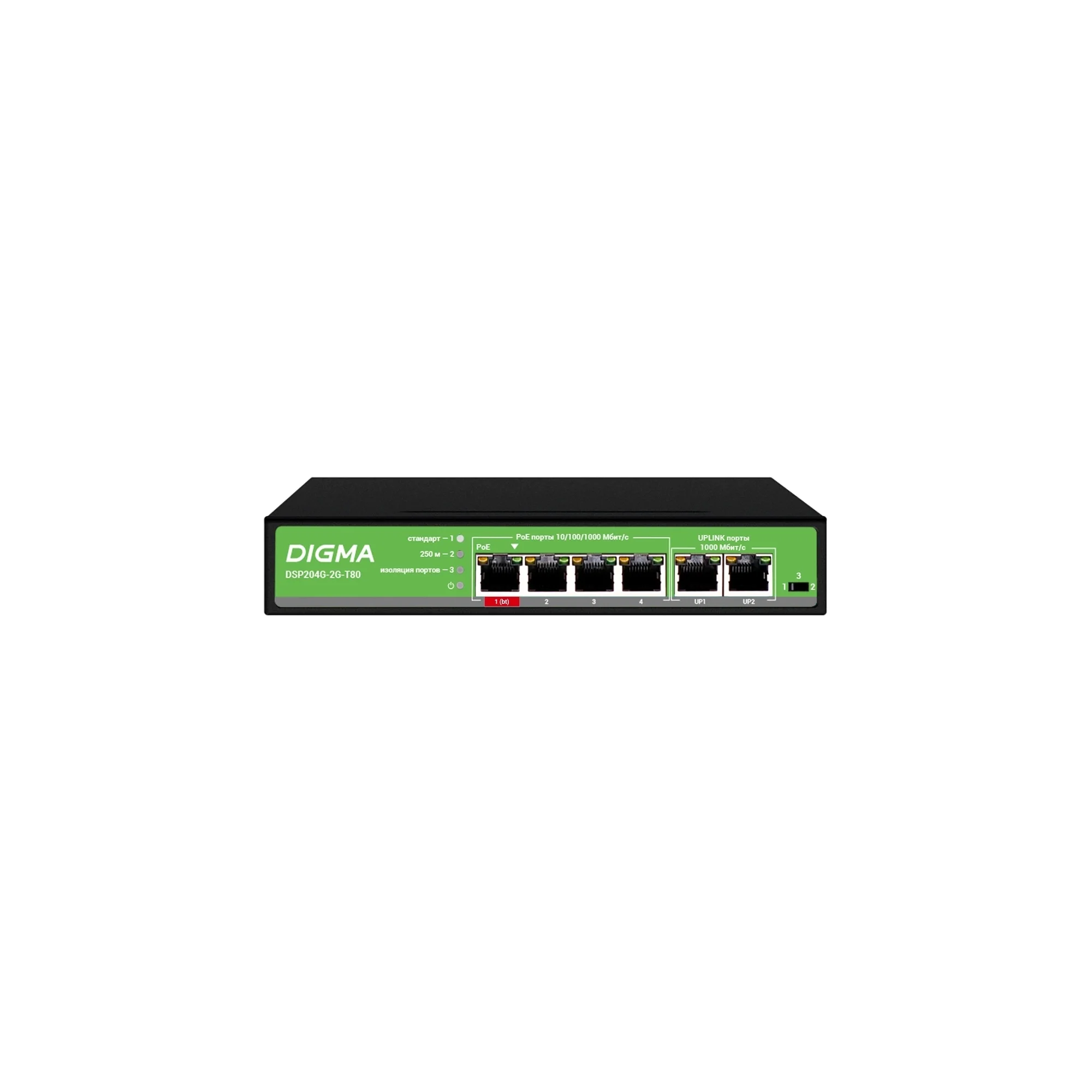 Коммутатор Digma DSP204G-2G-T80 (L2) 6x1 Гбит/с 4PoE 4PoE+ 1PoE++ 80W неуправляемый
