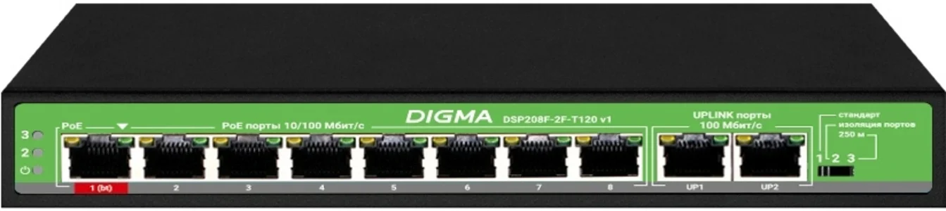 Коммутатор Digma DSP208F-2F-T120 DSP208F-2F-T120 V1 10x100 Мбит/с 8PoE 8PoE+ 1PoE++ 120W неуправляемый