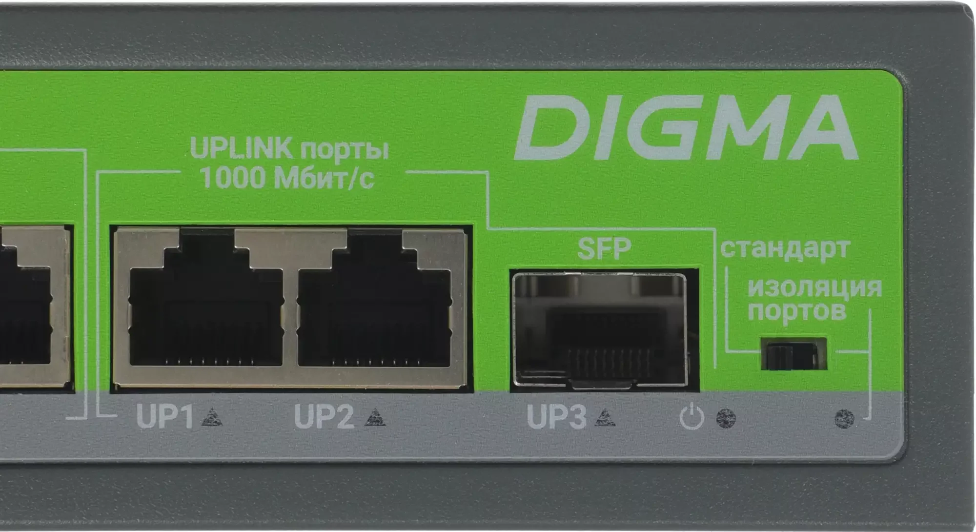 Коммутатор Digma DSP208G-2G-1S-T120 (L2) 10x1 Гбит/с 1SFP 8PoE 8PoE+ 120W неуправляемый