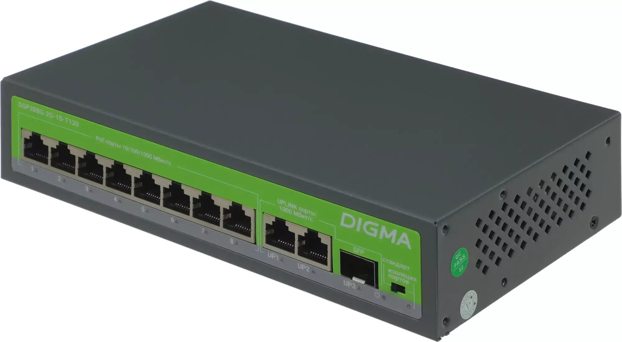 Коммутатор Digma DSP208G-2G-1S-T120 (L2) 10x1 Гбит/с 1SFP 8PoE 8PoE+ 120W неуправляемый