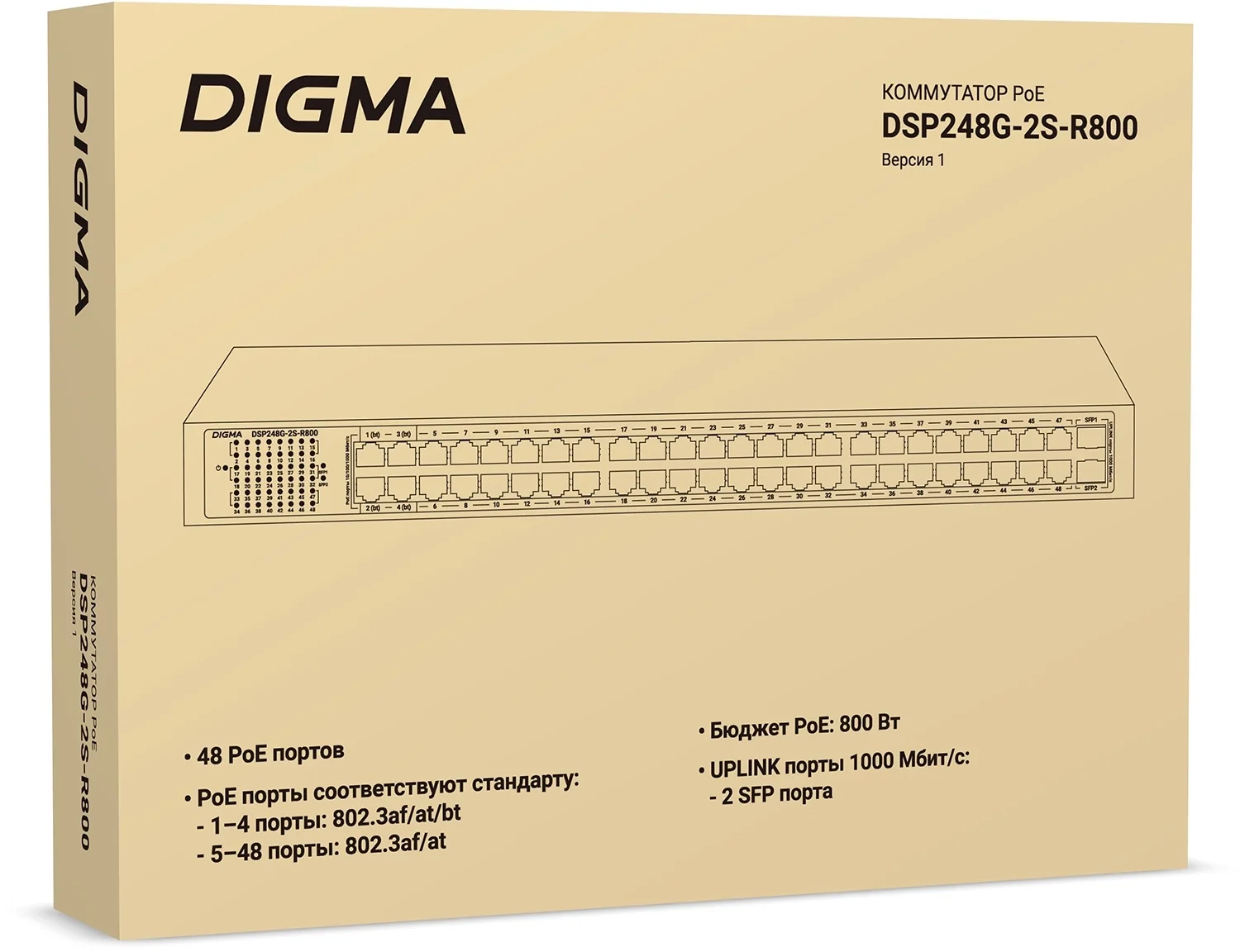 Коммутатор Digma DSP248G-2S-R800 DSP248G-2S-R800 V1 (L2) 48x1Gbит/с 2SFP 48PoE 48PoE+ 4PoE++ 800W неуправляемый