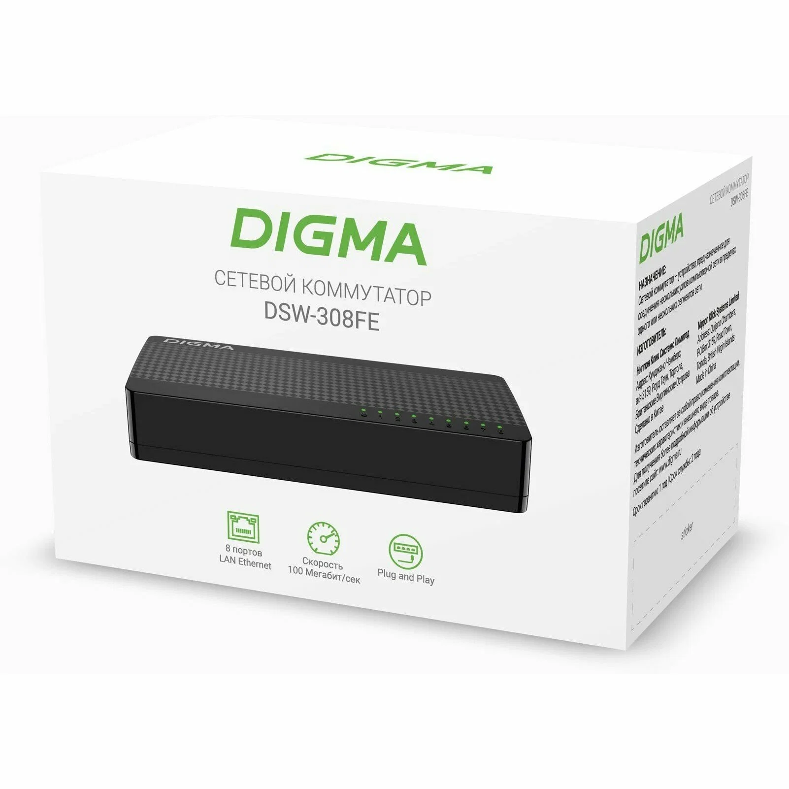 Коммутатор Digma DSW-308FE 8x100Mb неуправляемый