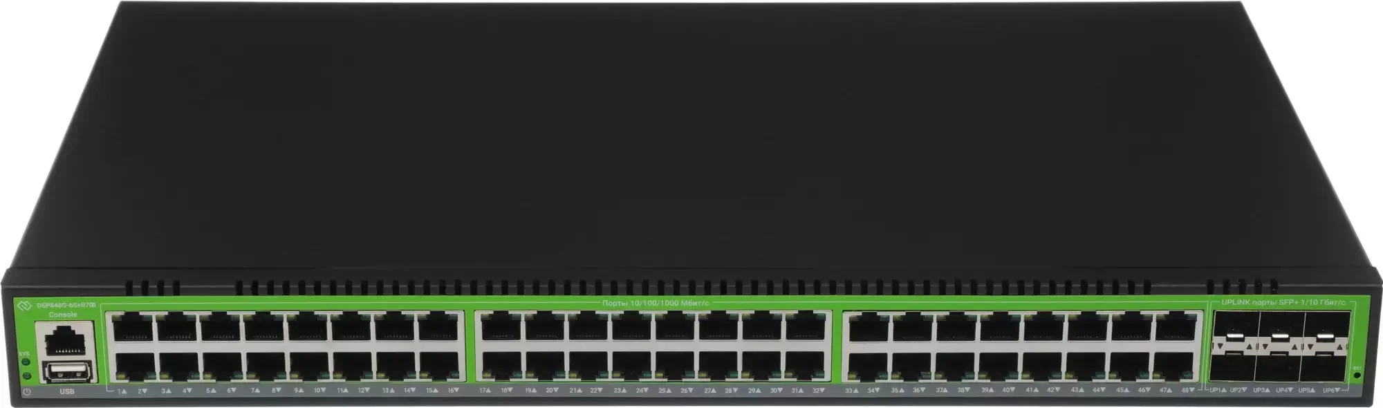 Коммутатор Digma DSW848G-6S+R (L3) 48x1Гбит/с 6SFP+ управляемый