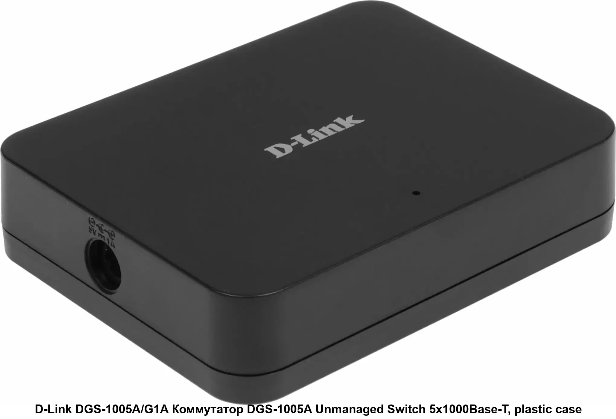 Коммутатор D-Link DGS-1005A Unmanaged Switch 5x1000Base-T, plastic case