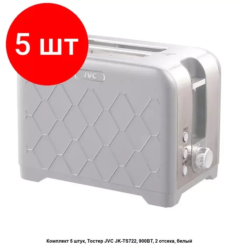 Тостер JVC JK-TS722 900 Вт,7 уровней обжаривания, 2 отделения