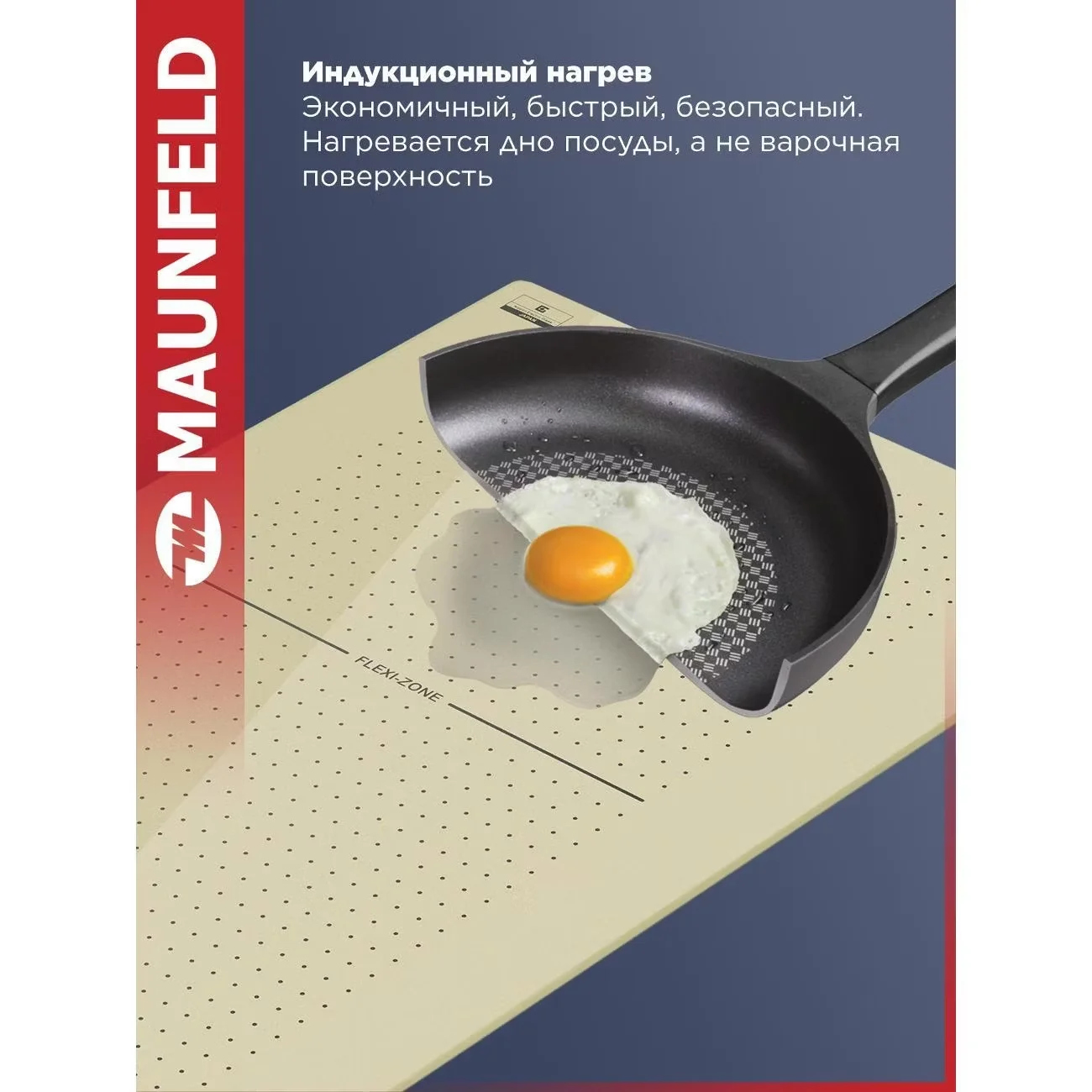 Индукционная варочная панель Maunfeld CVI292S2FBK Inverter