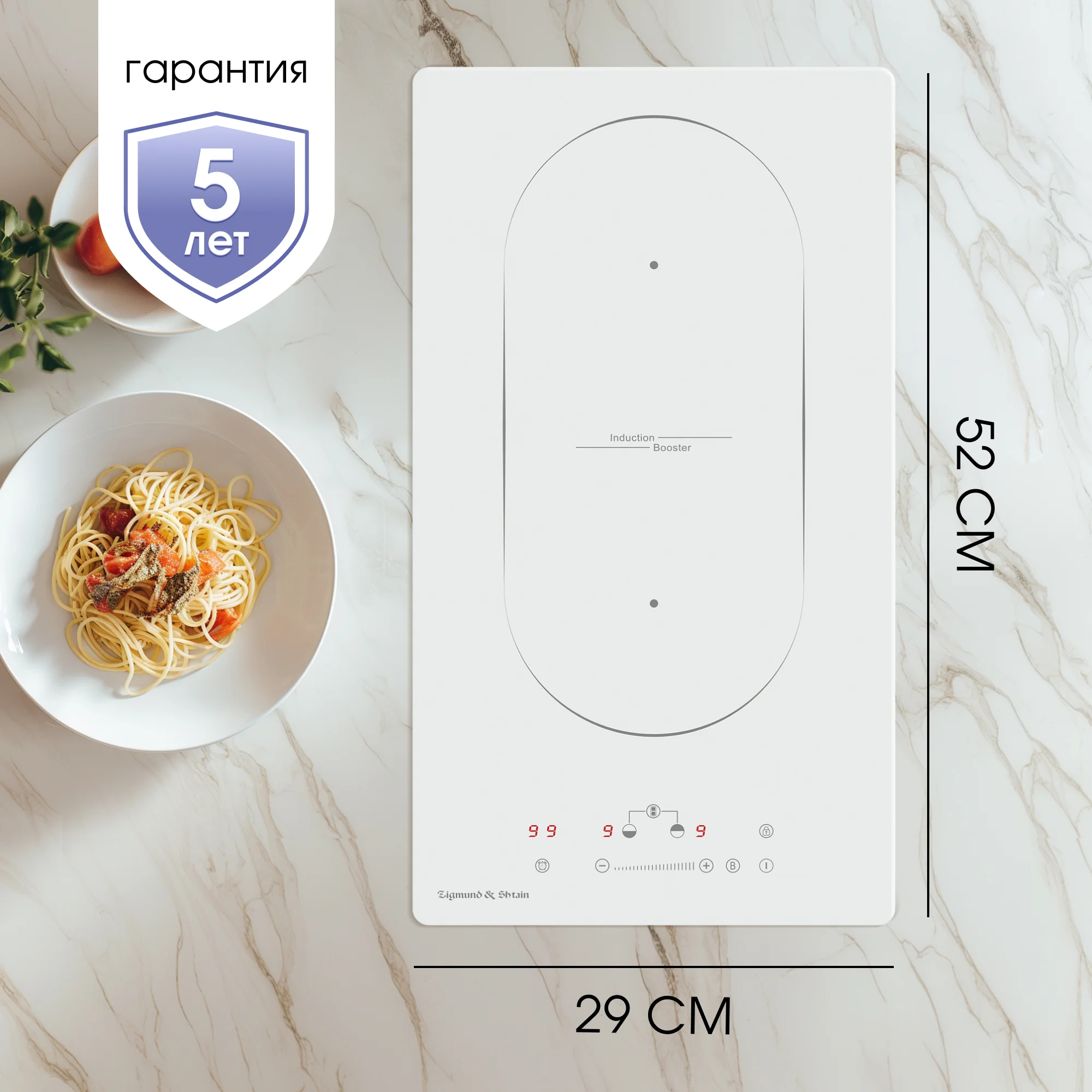 Индукционная варочная панель Zigmund & Shtain CI 35.3 W независимая, белый