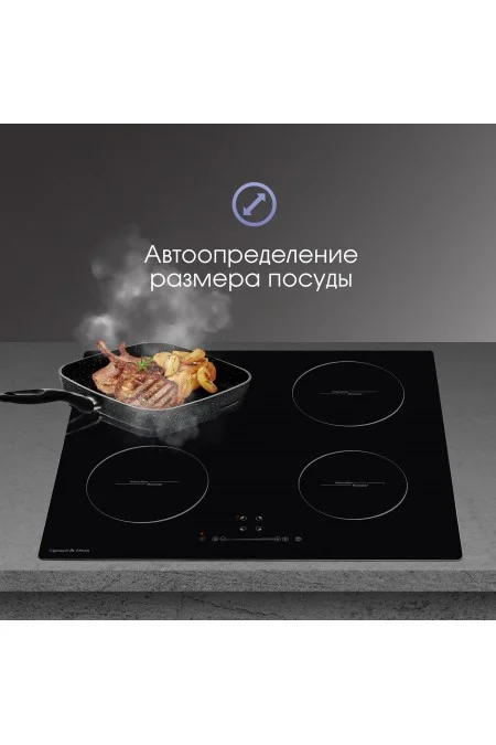 Индукционная варочная панель Zigmund & Shtain CI 35.6 B независимая, черный