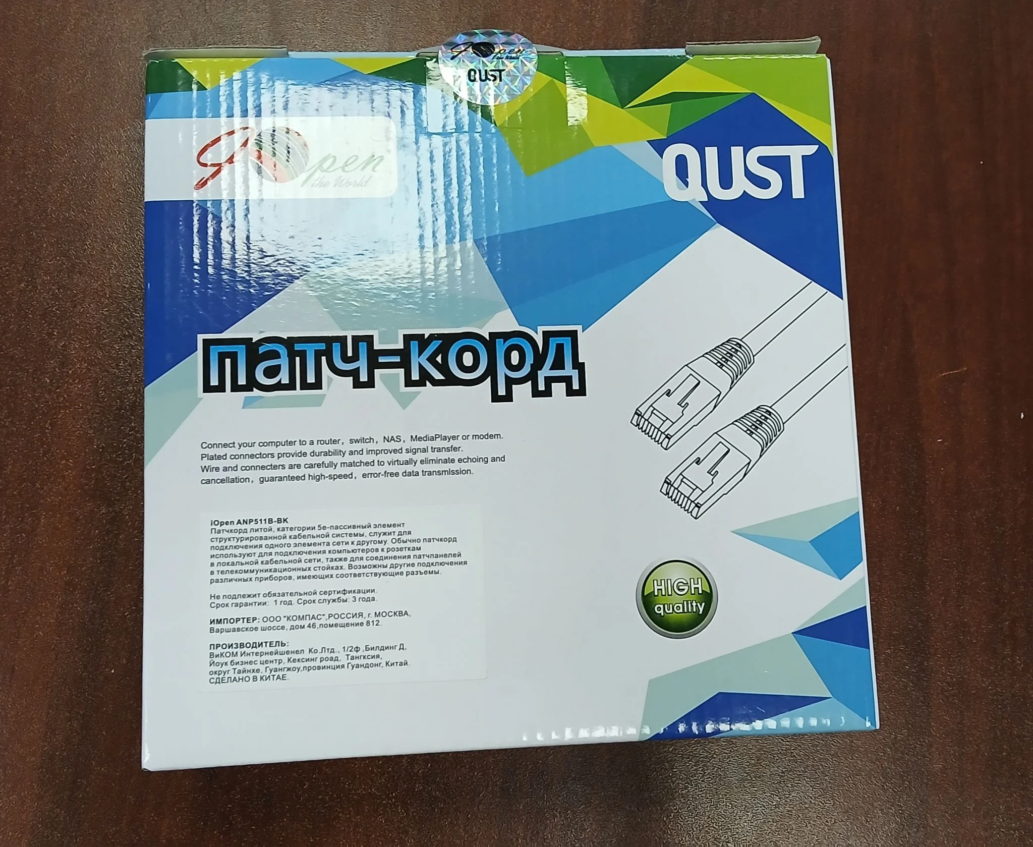 Патчкорд литой iOpen  UTP кат.5е 30м черный <ANP511_30M_BK>