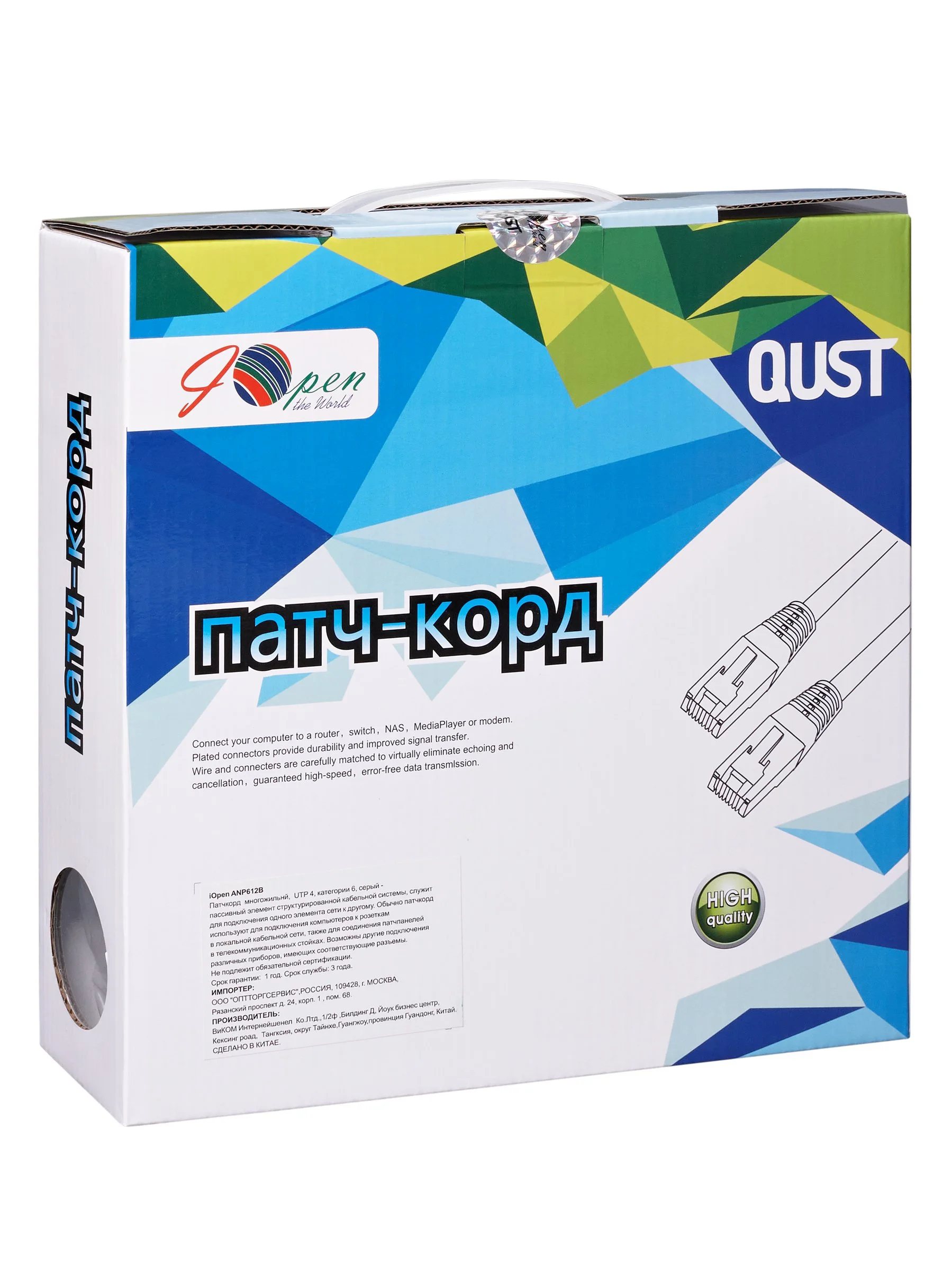 Патчкорд литой iOpen (7/0.20) UTP кат.6 черный 50m <ANP612B-BK-50M>