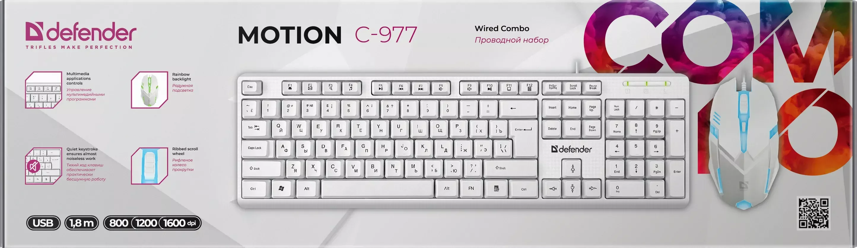 Defender Комплект проводной Motion C-977 RU,белый,полноразмерный,1.8м